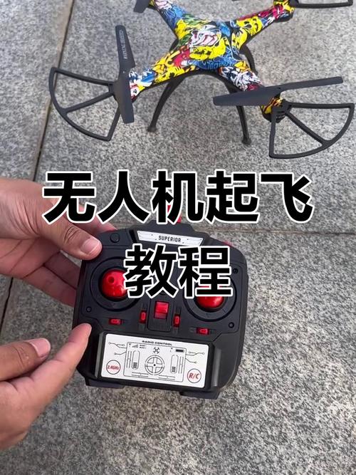 无人机如何实现平稳起飞？-图1