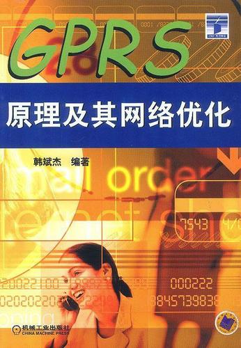 GPRS网络原理如何优化？-图1