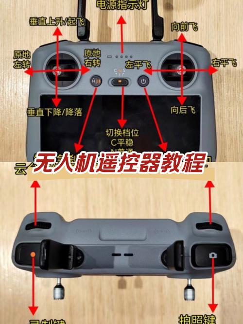 orone无人机遥控app好用吗？-图1