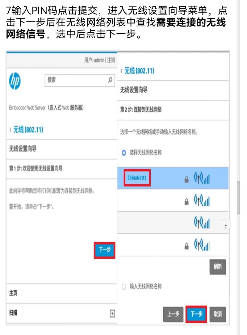 Win7网络打印机如何连接设置？-图2