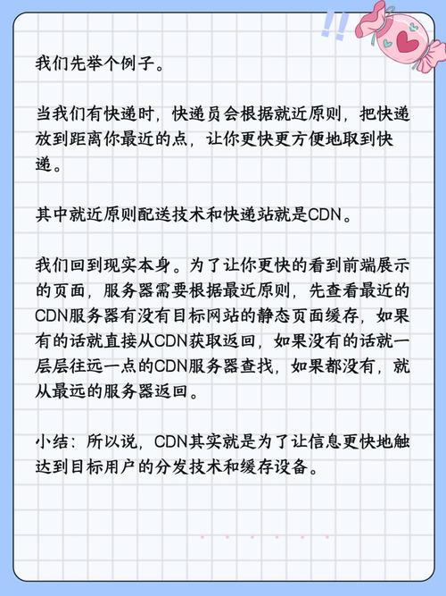 CDN技术详解，VeryCD如何应用加速？-图1