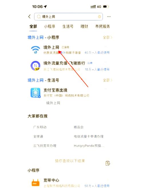 移动4G网络如何开通？-图2