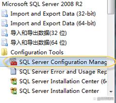 SQL Server网络配置如何正确设置？-图1