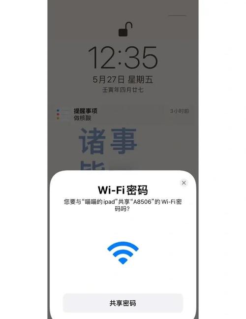 iPhone自动网络连接如何控制？-图1