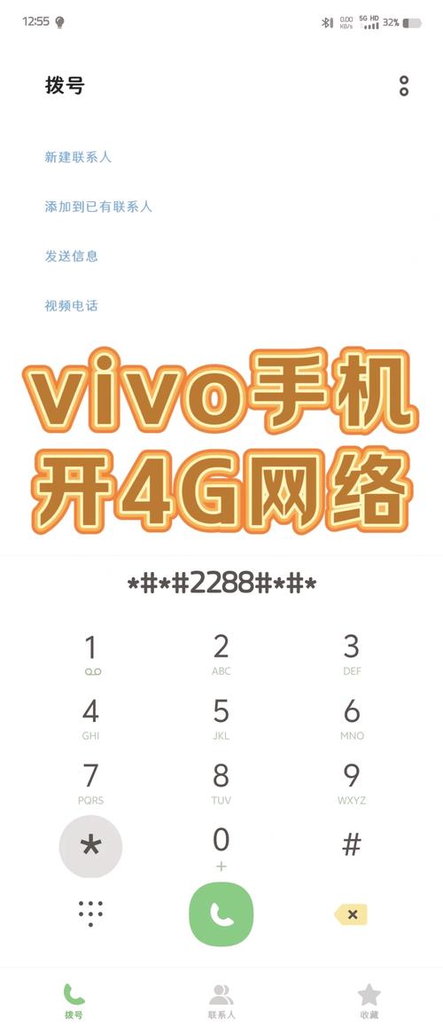 手机4G网络显示怎么设置？-图1