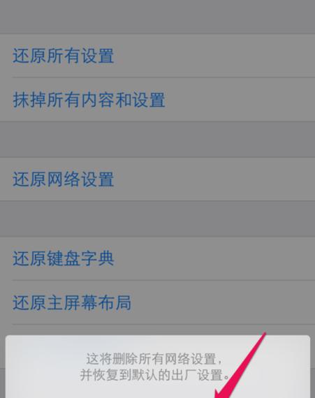iPhone无线网络无法加入怎么办?-图2 iPhone无线网络无法加入怎么办?-图2