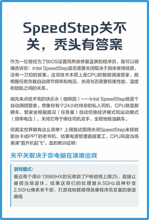 SpeedStep技术是什么？如何实现性能与功耗平衡？-图2