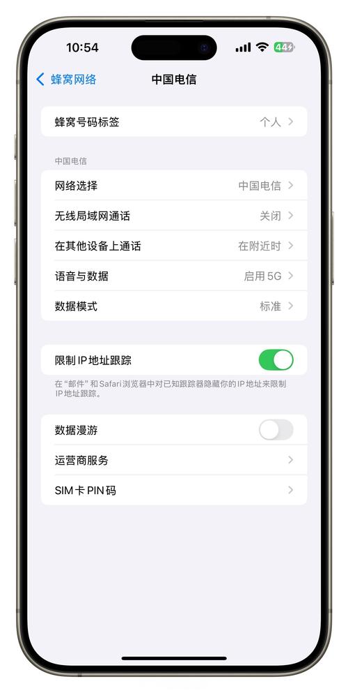 iPhone蜂窝通话如何保障信号稳定？-图2