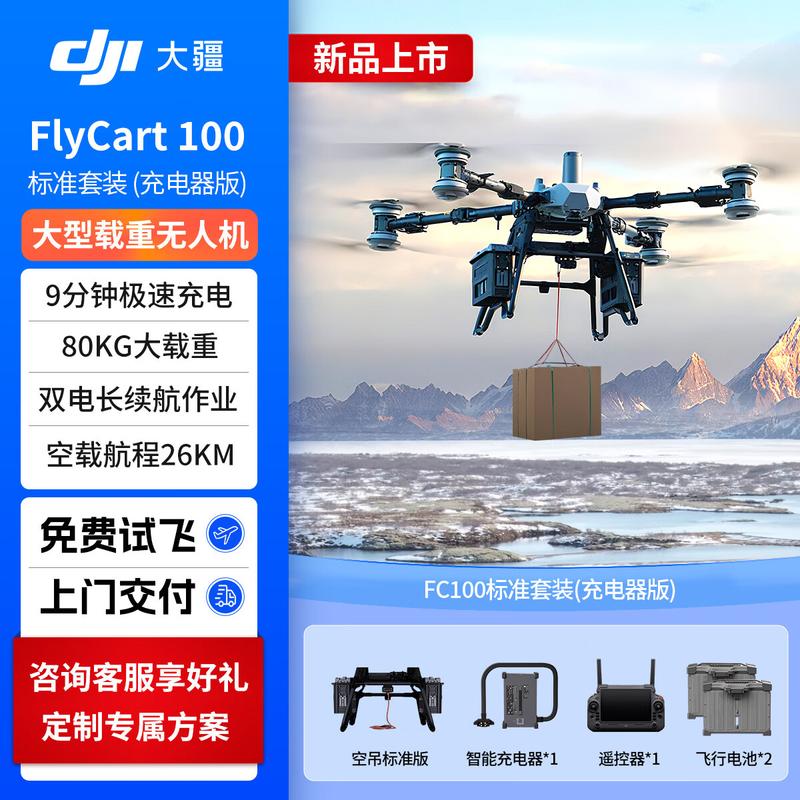 fly obtain无人机-图2