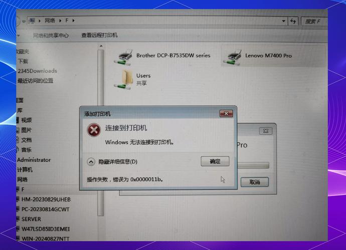 Win7连不上网络打印机怎么办？-图2