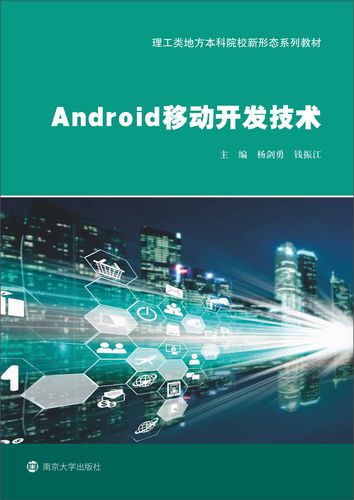android 网络 pdf-图2