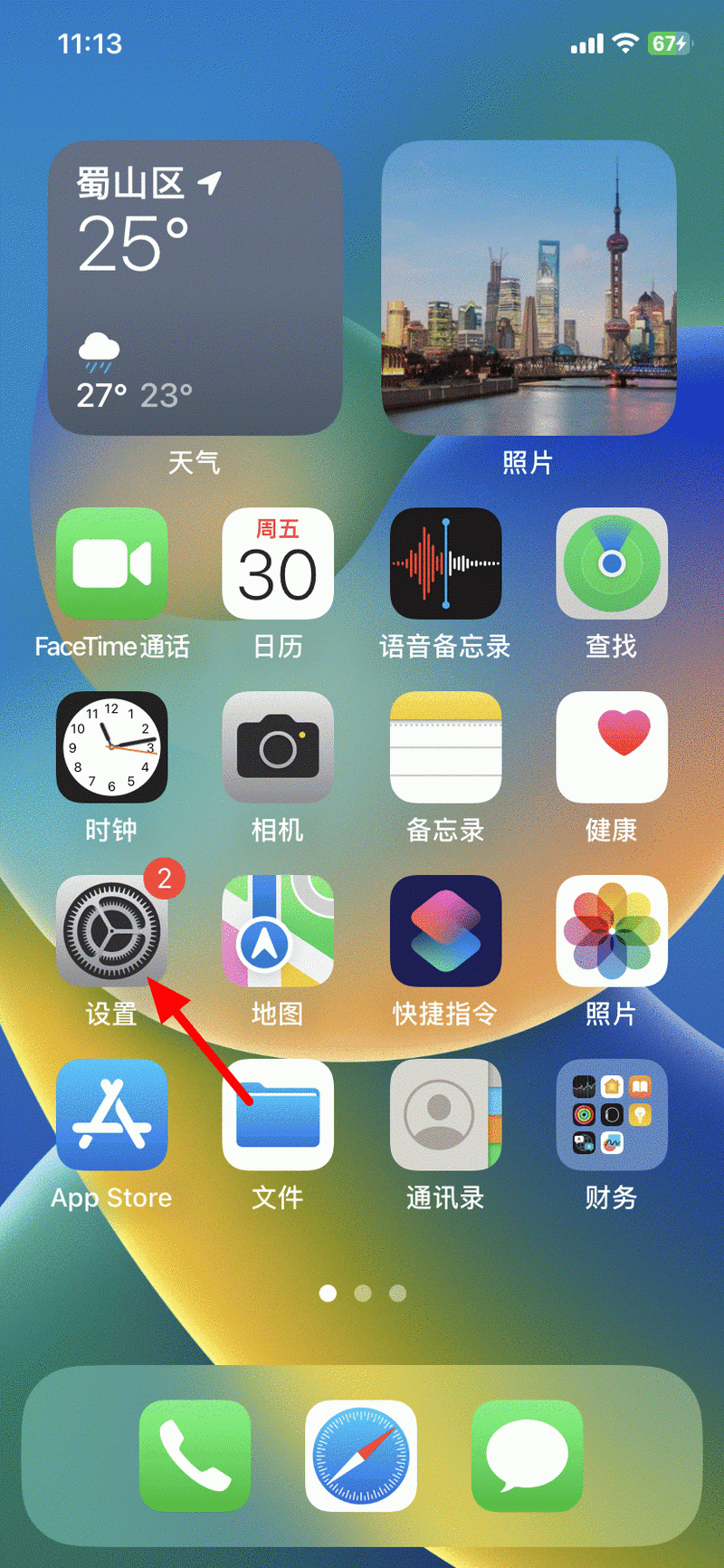 iPhone网络设置在哪找？-图3