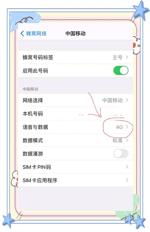 4g手机如何正确设置4g网络？-图2