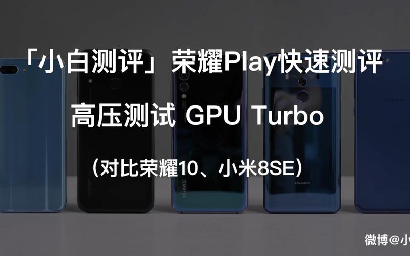 荣耀GPU Turbo技术如何提升手机游戏性能？-图3