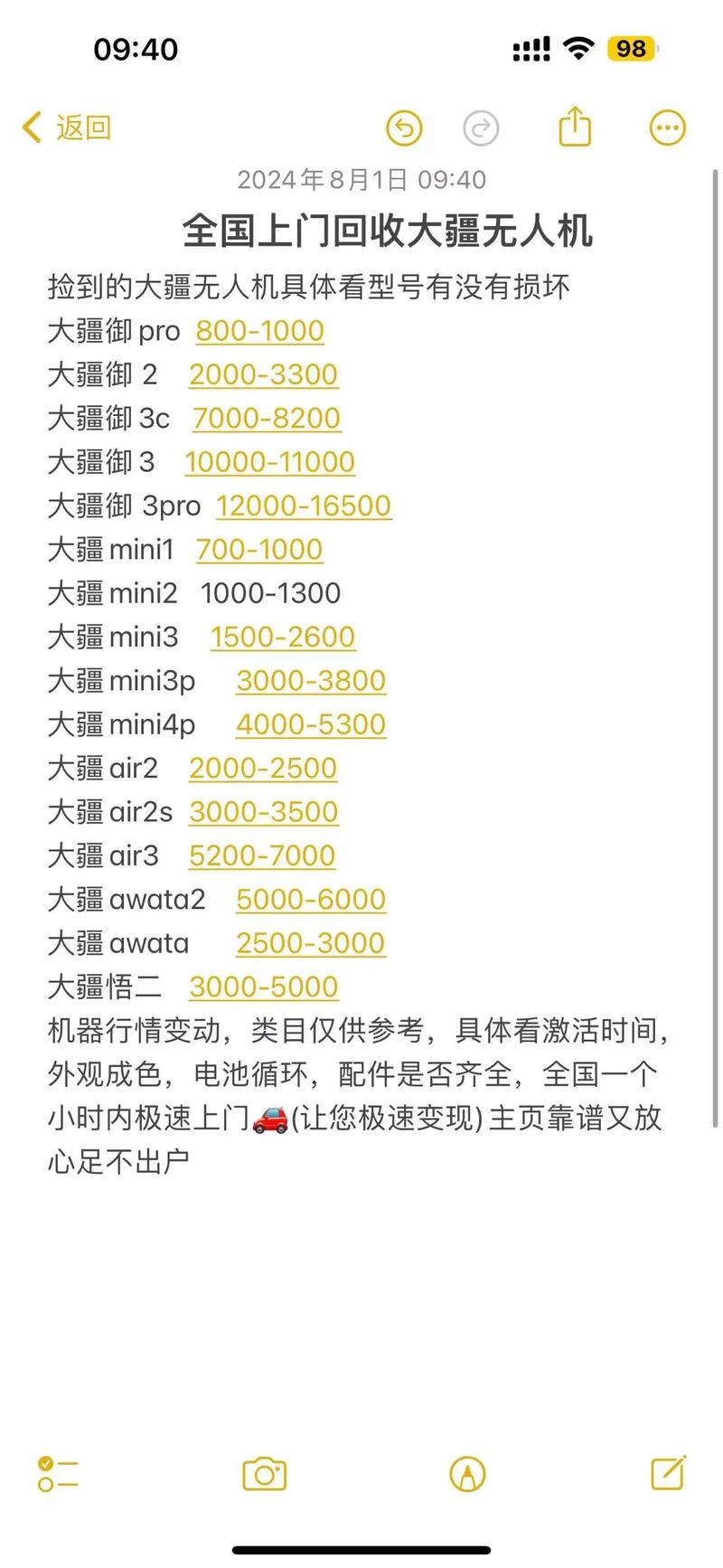 nixie手表无人机售价多少？-图2