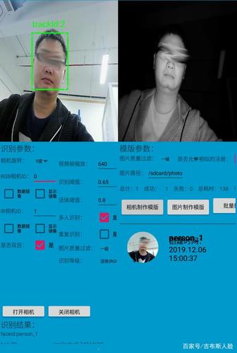 Android人脸识别技术如何保障安全与隐私？-图3