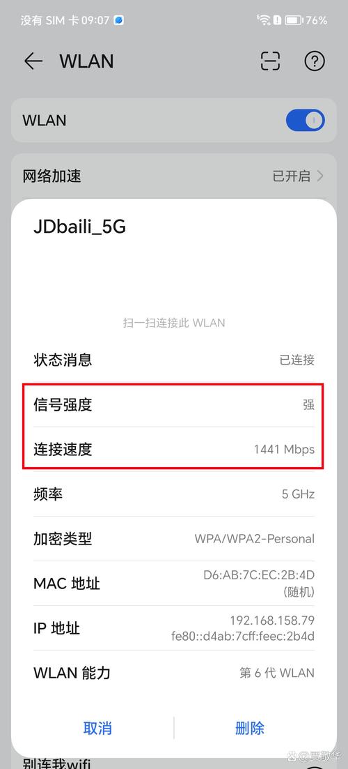电信4G网慢，是信号差还是运营商限速？-图2