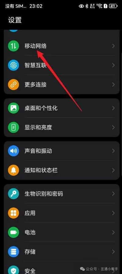移动数据漫游开启后,流量怎么用更划算?-图3 移动数据漫游开启后,流量怎么用更划算?-图3