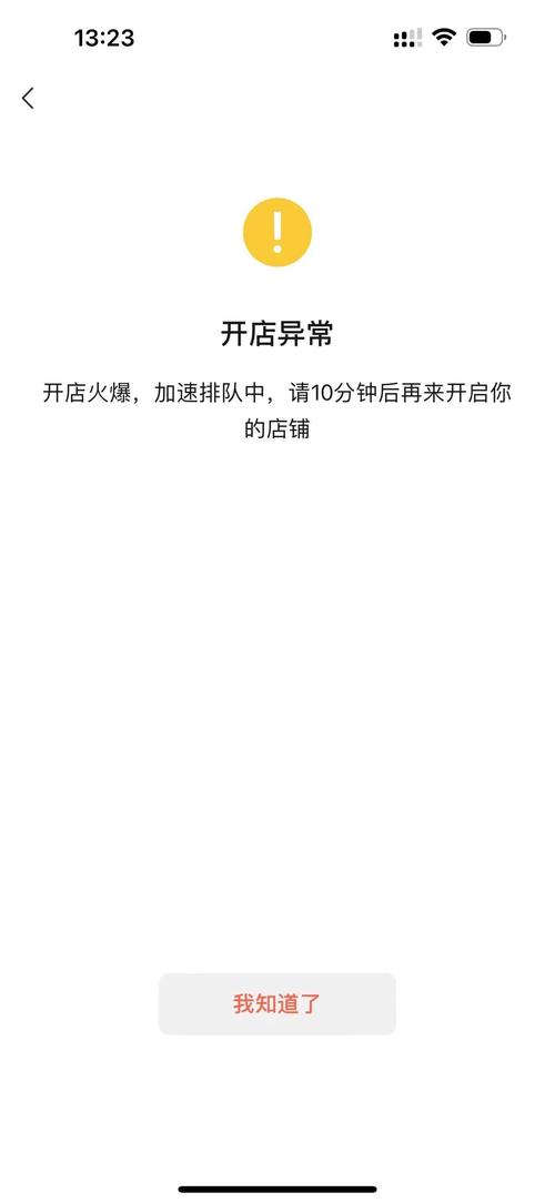 三星S8主题商店为何无法连接网络？-图2