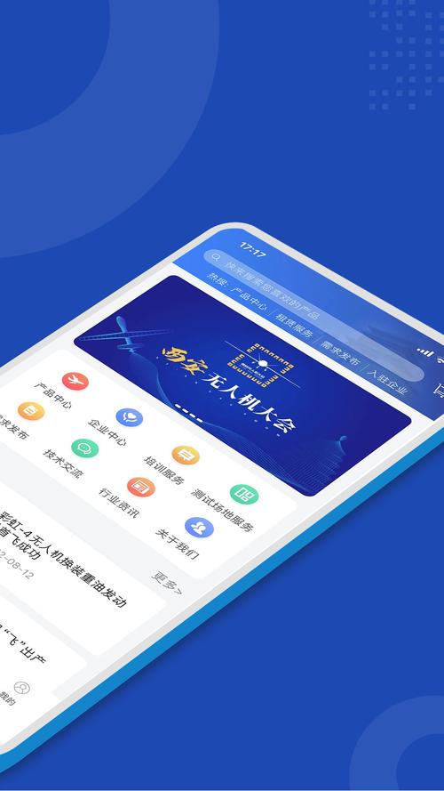 无人机专用app怎么下载-图3