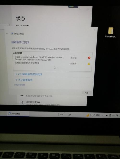 笔记本电脑无法连接到这个网络-图3