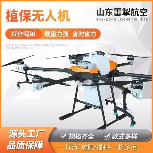 喷农药无人机一台多少钱？-图3