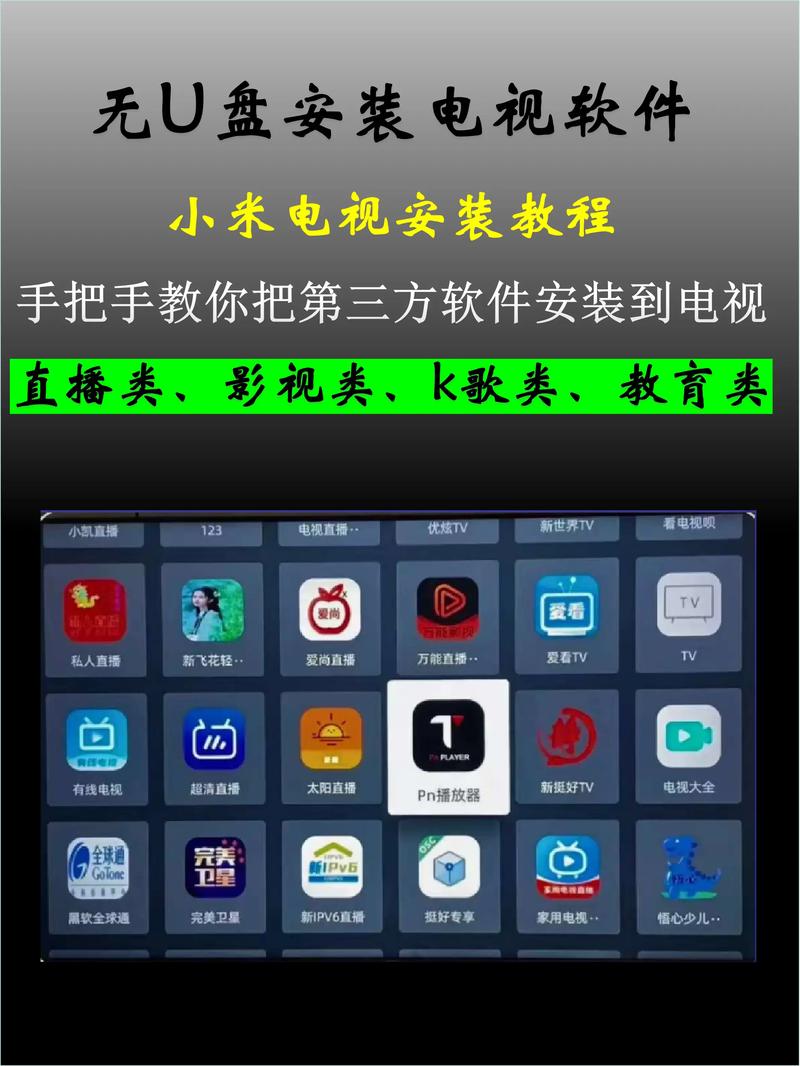 小米网络电视怎么看电视台节目-图1 小米网络电视怎么看电视台节目-图1