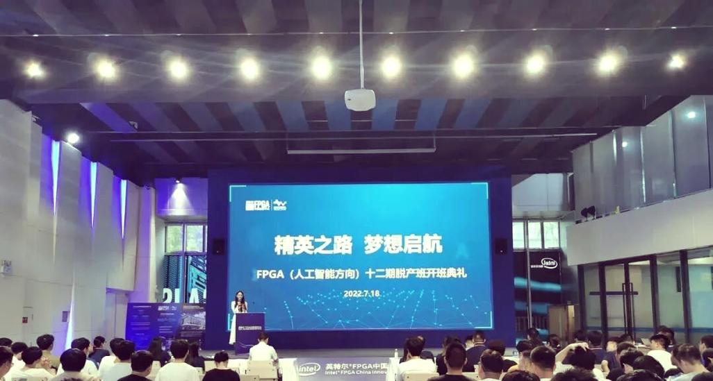 intel fpga技术大会-图2