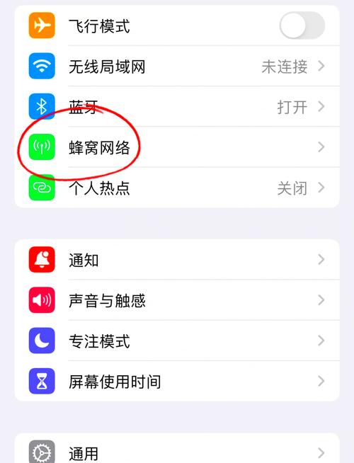 vivox7怎么切换4g网络-图1