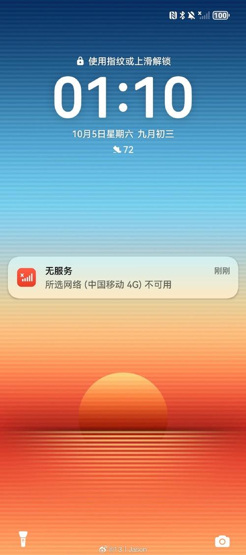 小米手机为何无法访问移动网络？-图1