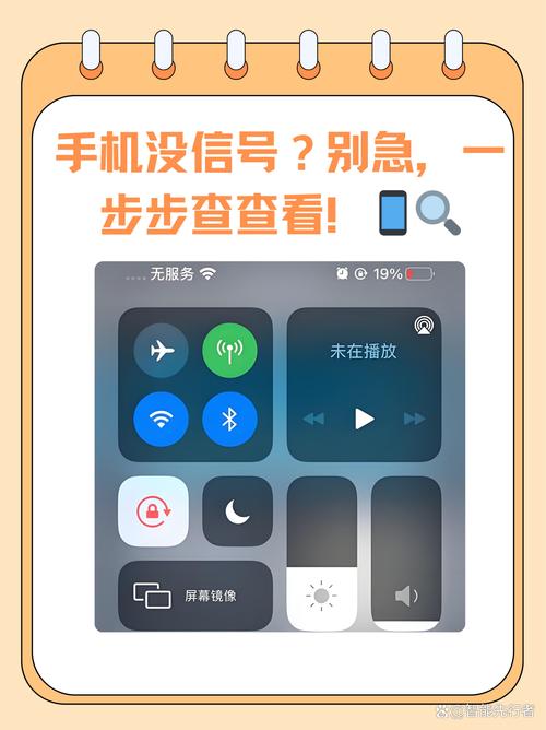 小米手机为何无法访问移动网络？-图3