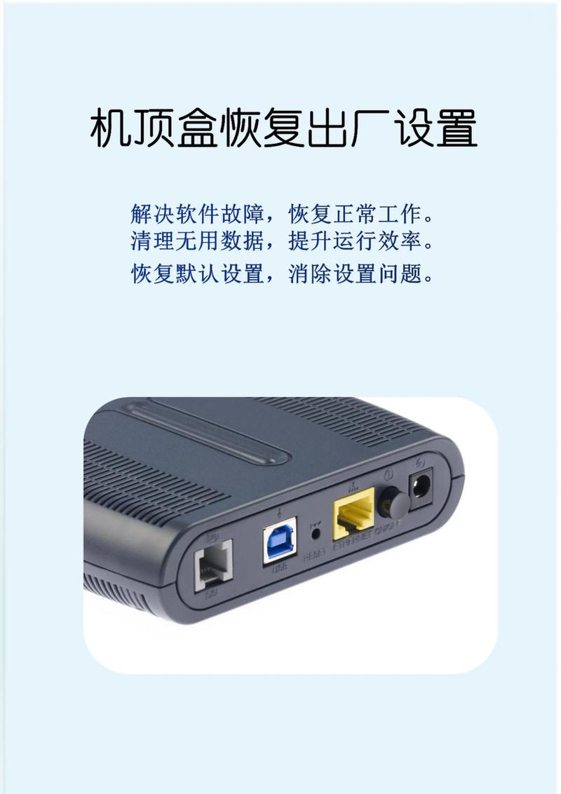 网络机顶盒开机进系统失败怎么办？-图2