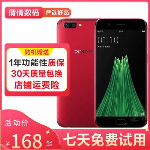 OPPO R11是4G手机吗？-图1