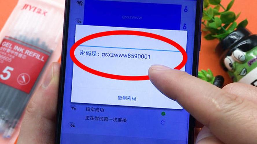 网络安全密钥就是WiFi密码吗？-图3