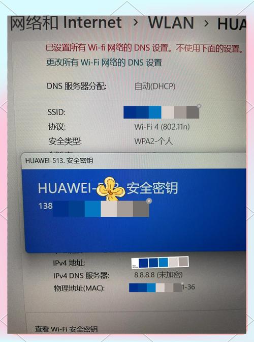 网络安全密钥就是WiFi密码吗？-图1