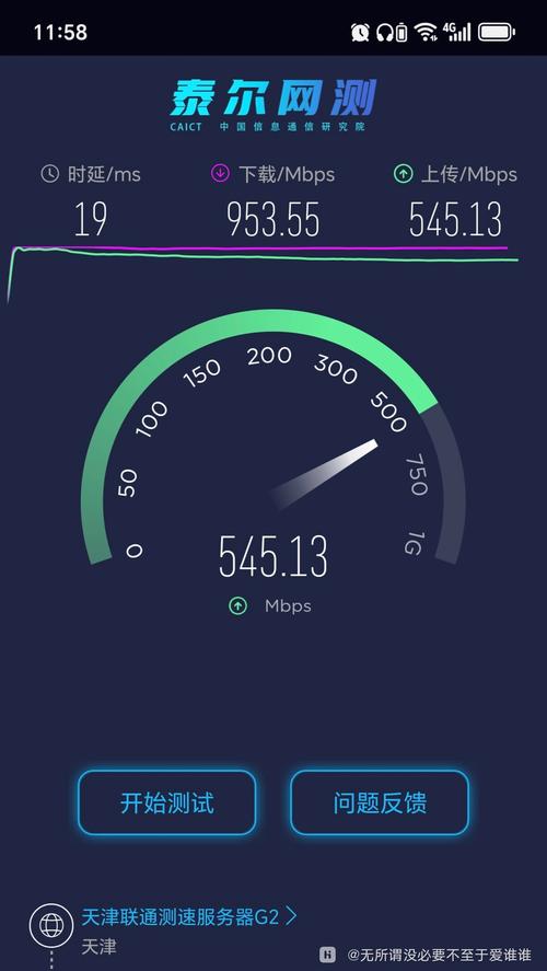 网络速度433mbps是多快-图1