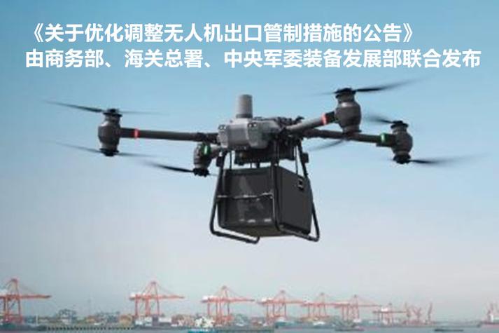 中国对无人机监管的不足-图2