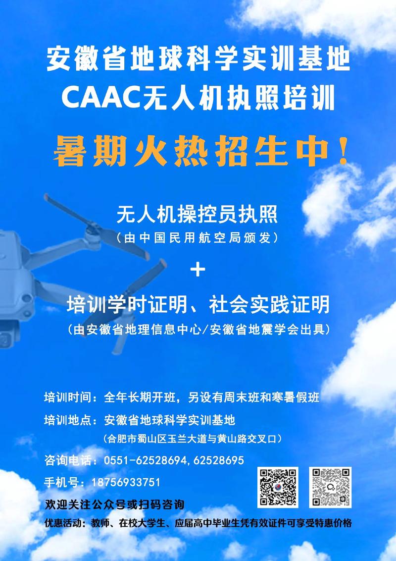 安徽无人机厂家联系方式哪里能查到？-图3