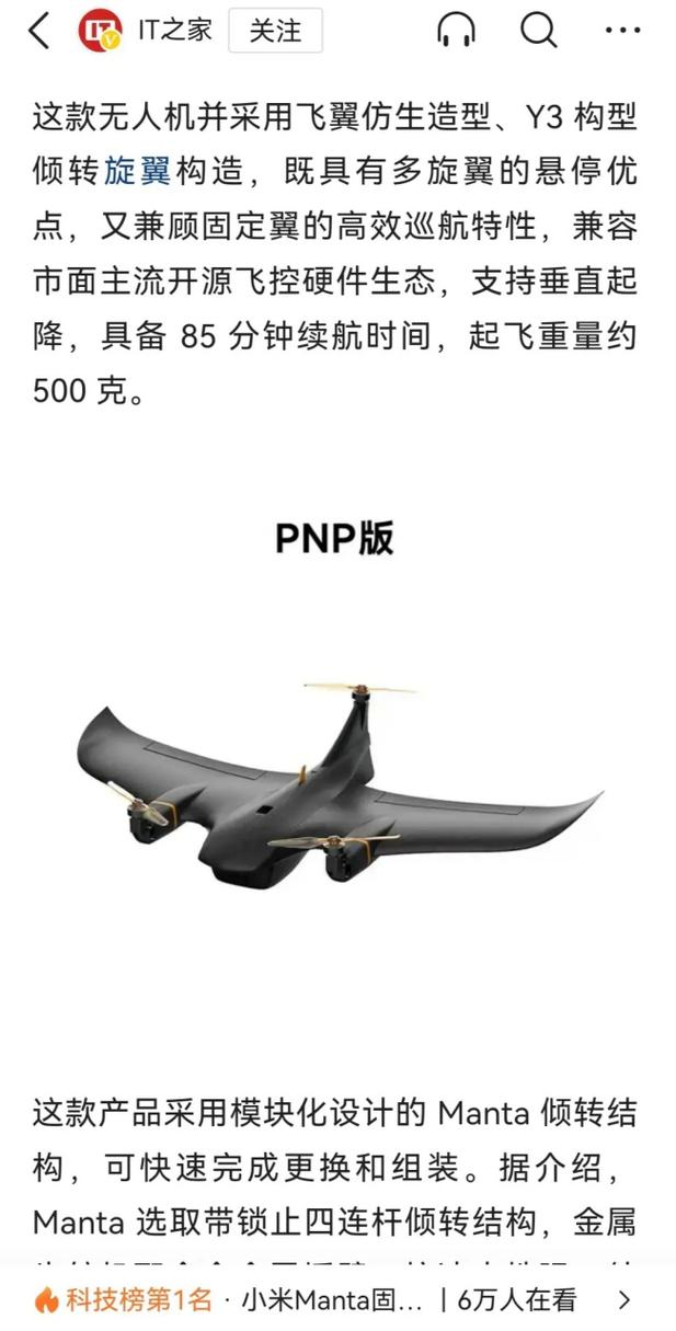 小米无人机不是做假了么-图1