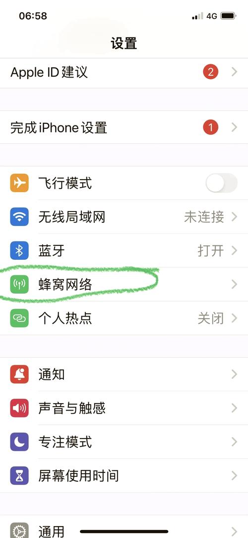 苹果4S移动卡如何启用3G网络？-图2