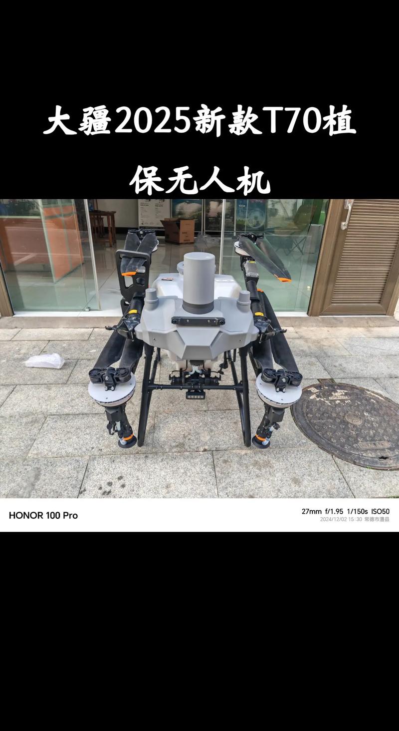 大疆无人机 农业植保机-图2