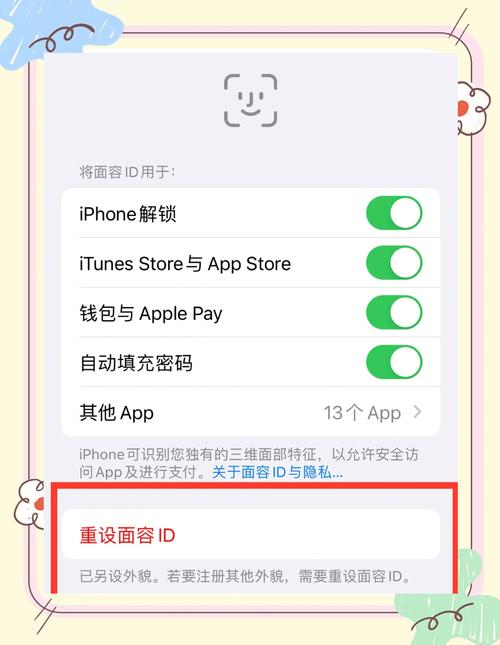 iPhone FaceID技术如何保障安全与便捷？-图2