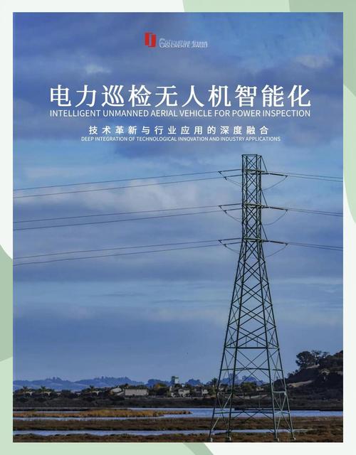 无人机电力巡检研究现状如何？-图2