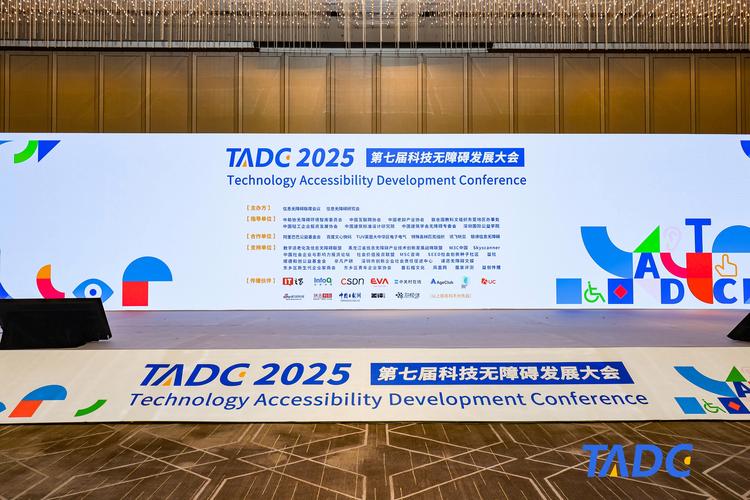 2025 SDNFV技术大会将聚焦哪些前沿议题？-图2