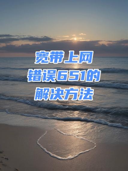 网络连接错误651是调制解调器问题吗？-图1