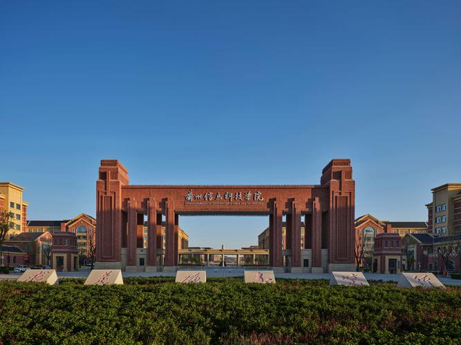 青岛科技大学信息科学技术学院-图1