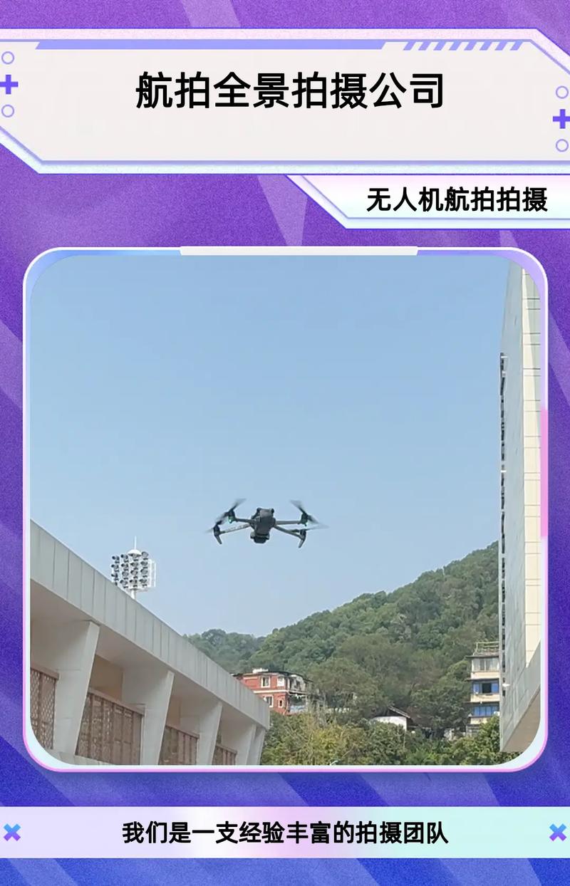 航拍无人机怎样跟踪拍摄-图2