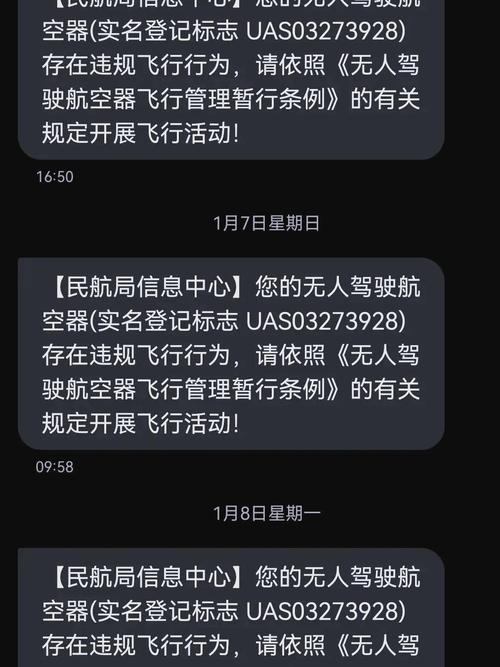 中国哪些城市禁飞无人机？-图2