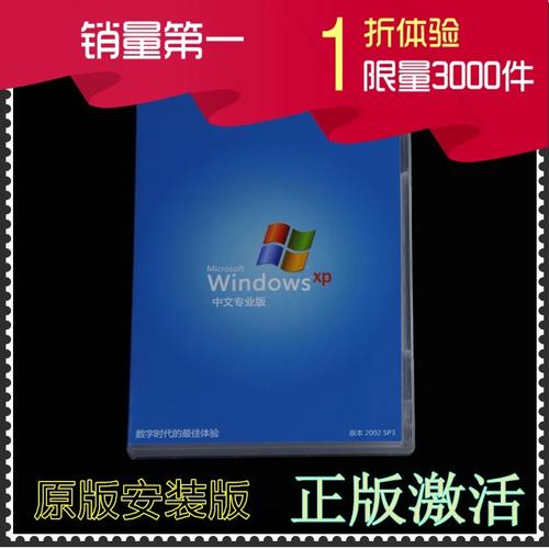 xp sp3纯净版技术员版有何特殊优化？-图1