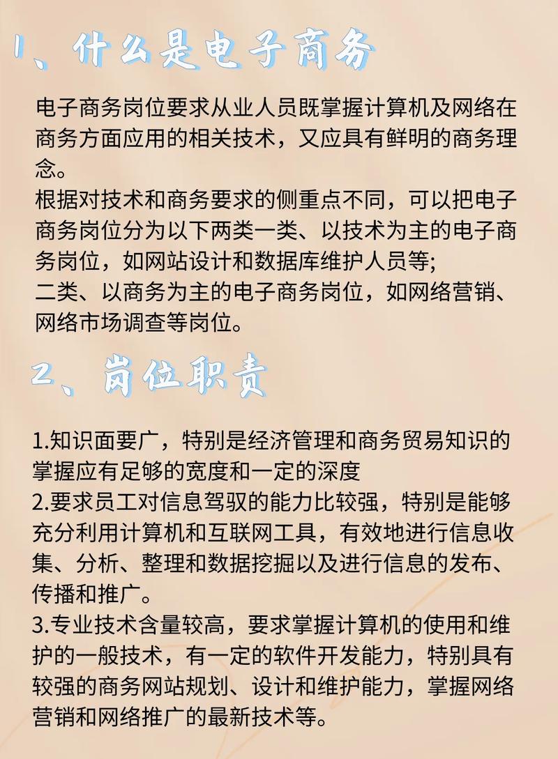电商与电商技术,核心差异究竟在哪?-图3 电商与电商技术,核心差异究竟在哪?-图3